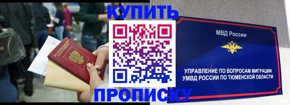 временная регистрация в Лукоянове