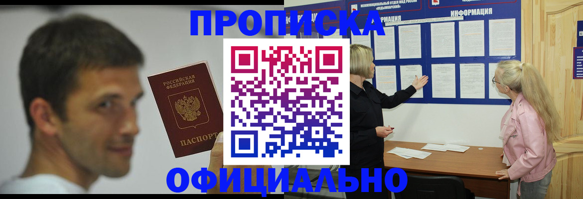 прописка в квартире в Лукоянове