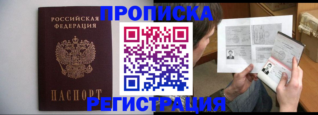 временная регистрация 2025 в Лукоянове