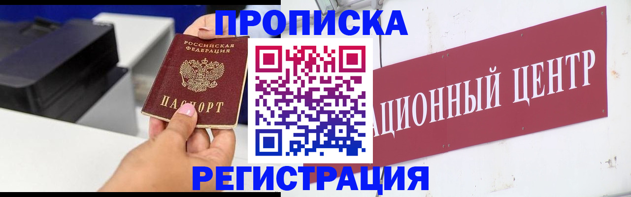 временная прописка в Лукоянове