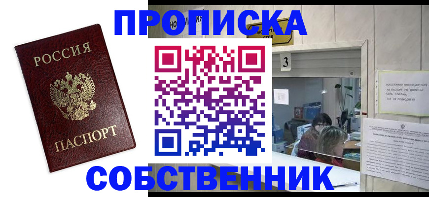 регистрация для школы в Лукоянове