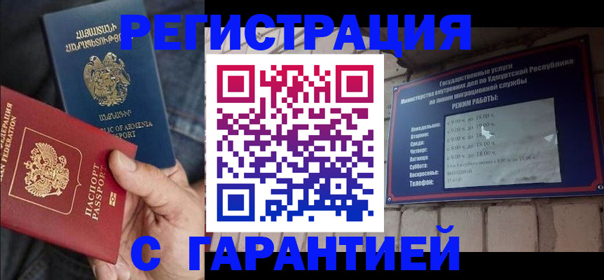 временная регистрация недорого в Лукоянове