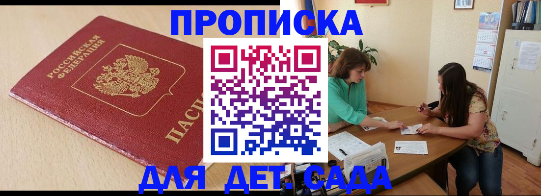 прописка в квартире в Лукоянове